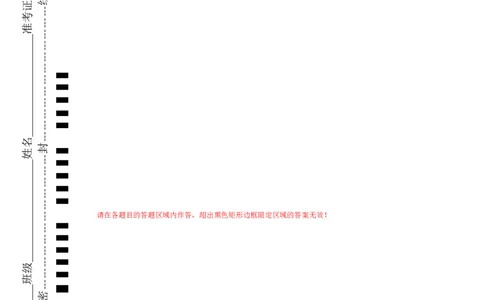 2024年一轮复习模拟卷第三模拟（全国甲卷）-2024年高考英语一轮复习讲练测（新教材新高考）（答题卡）_03高考英语_通用版（老高考）复习资料_2024年复习资料_第三模拟（全国甲卷）