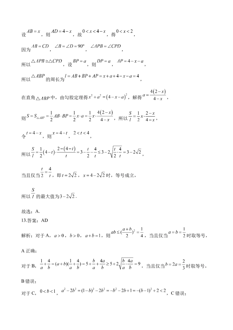 2025届高考数学二轮复习：专题六不等式（含解析）_02高考数学_2025年新高考资料_二轮复习_2025届高考数学二轮复习专题练习（含解析）