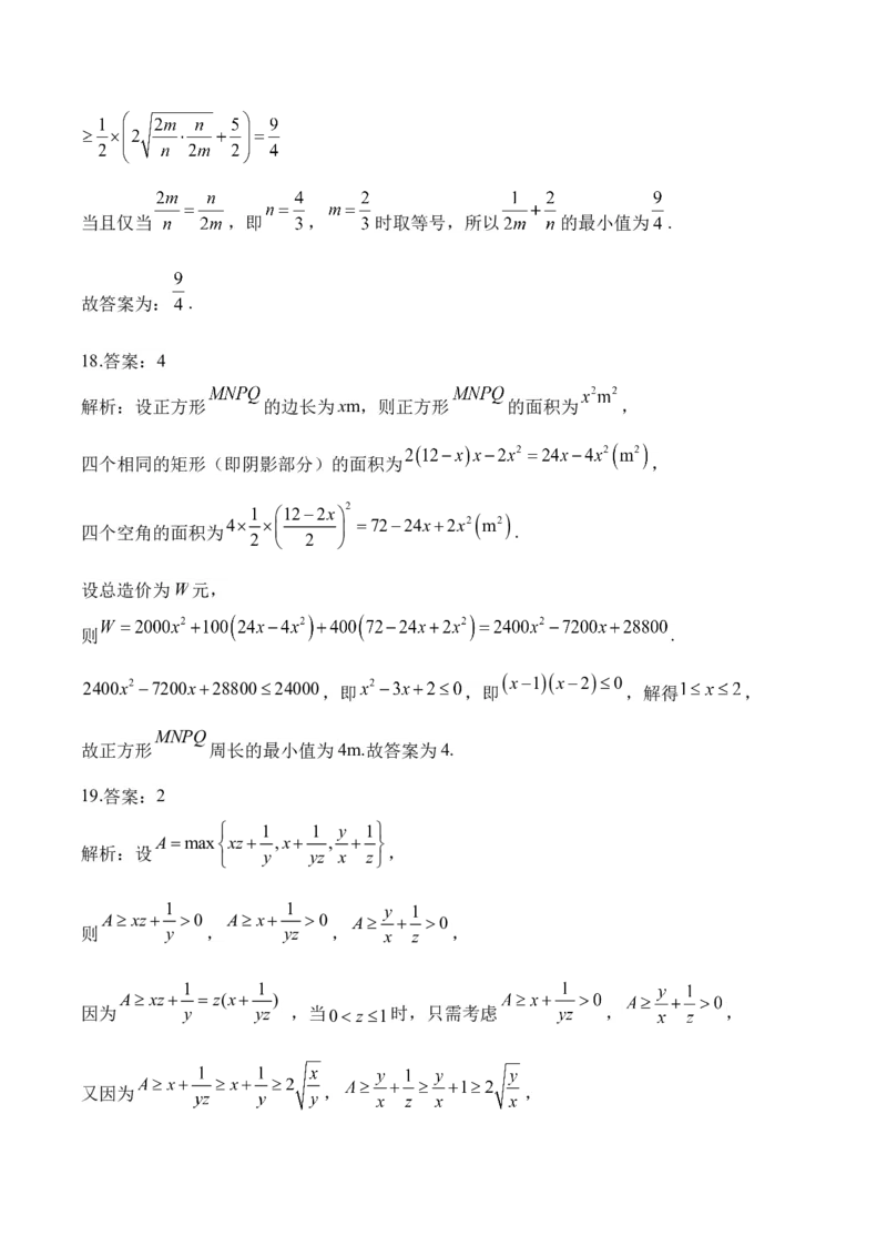 2025届高考数学二轮复习：专题六不等式（含解析）_02高考数学_2025年新高考资料_二轮复习_2025届高考数学二轮复习专题练习（含解析）
