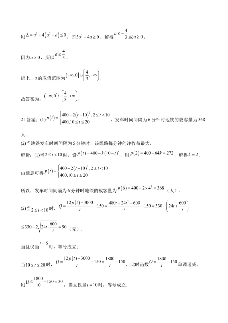 2025届高考数学二轮复习：专题六不等式（含解析）_02高考数学_2025年新高考资料_二轮复习_2025届高考数学二轮复习专题练习（含解析）