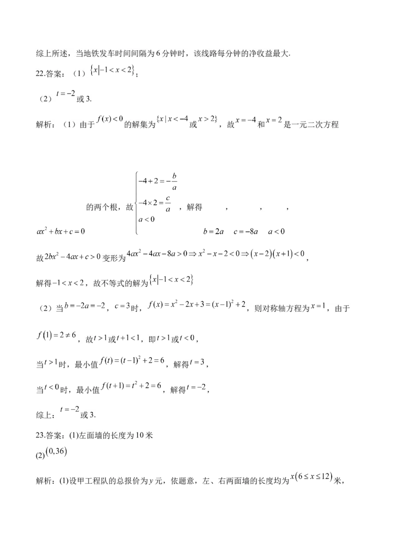 2025届高考数学二轮复习：专题六不等式（含解析）_02高考数学_2025年新高考资料_二轮复习_2025届高考数学二轮复习专题练习（含解析）