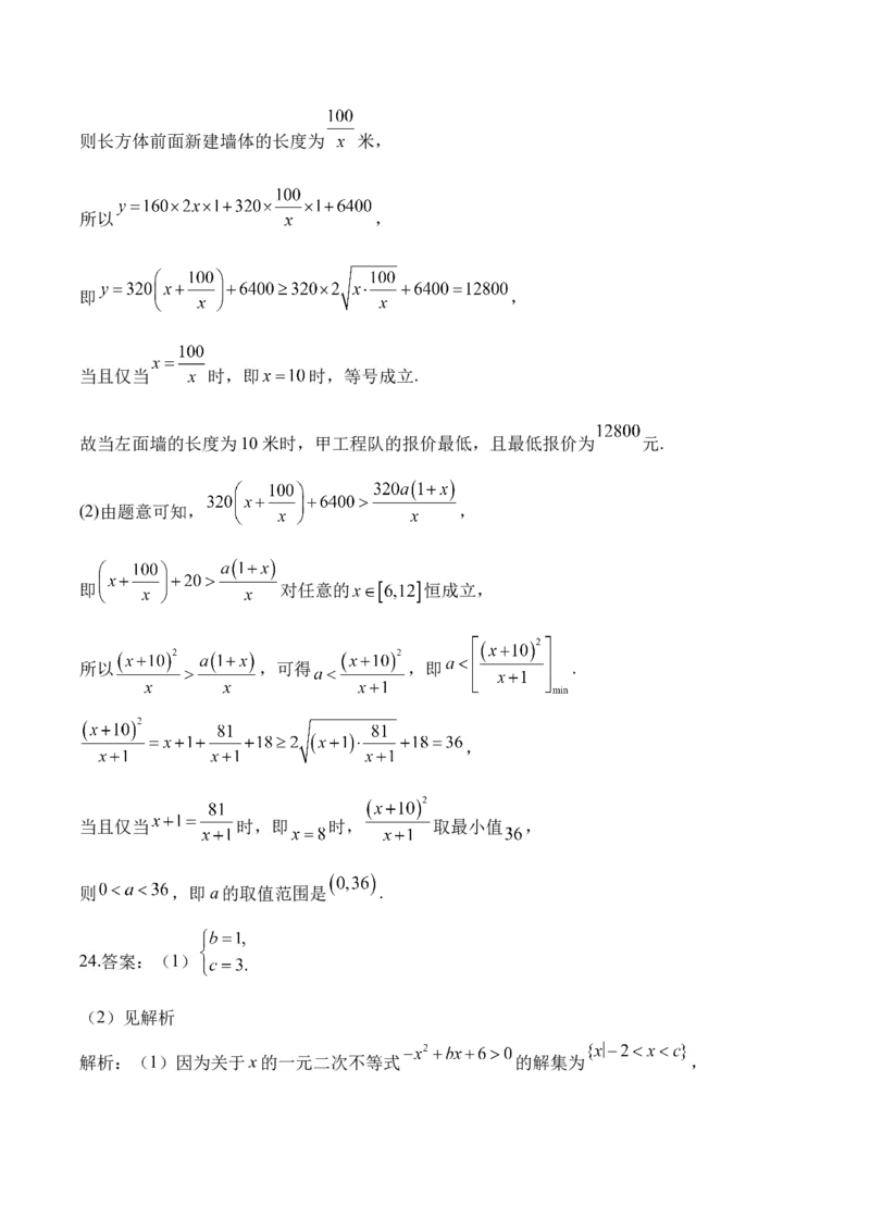 2025届高考数学二轮复习：专题六不等式（含解析）_02高考数学_2025年新高考资料_二轮复习_2025届高考数学二轮复习专题练习（含解析）