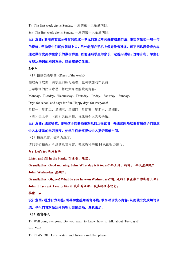 第一课时_26春四年级上下册人教版_四上英语合集人教版PEP英语四年级上册新教材（教学视频+课件+动画+音频+练习+教案）_19同步教案课件_人教pep3_3-6年级上册_Unit2Myweek_单元资料汇总