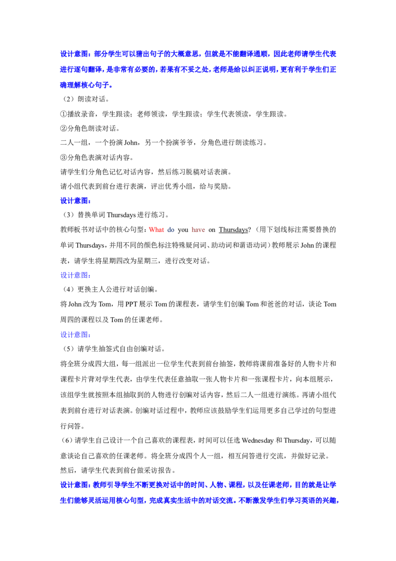第一课时_26春四年级上下册人教版_四上英语合集人教版PEP英语四年级上册新教材（教学视频+课件+动画+音频+练习+教案）_19同步教案课件_人教pep3_3-6年级上册_Unit2Myweek_单元资料汇总