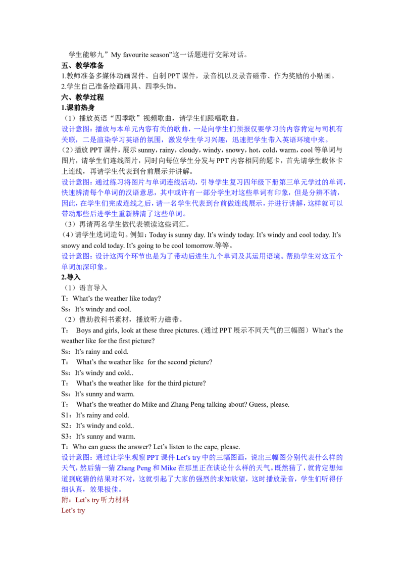 第一课时_26春四年级上下册人教版_四上英语合集人教版PEP英语四年级上册新教材（教学视频+课件+动画+音频+练习+教案）_19同步教案课件_人教pep3_3-6年级下册_5年级下册_单元资料汇总