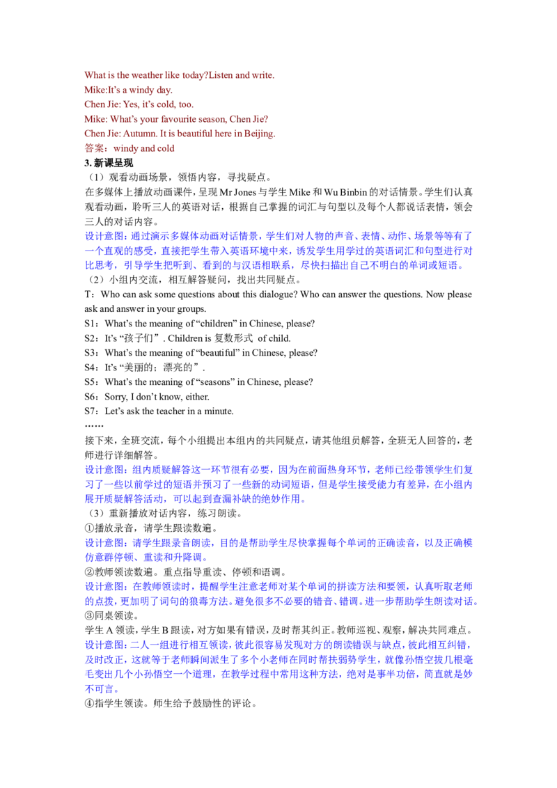 第一课时_26春四年级上下册人教版_四上英语合集人教版PEP英语四年级上册新教材（教学视频+课件+动画+音频+练习+教案）_19同步教案课件_人教pep3_3-6年级下册_5年级下册_单元资料汇总