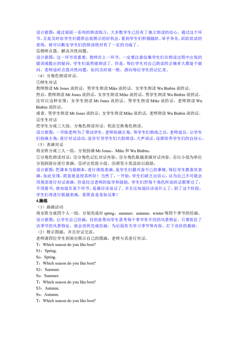 第一课时_26春四年级上下册人教版_四上英语合集人教版PEP英语四年级上册新教材（教学视频+课件+动画+音频+练习+教案）_19同步教案课件_人教pep3_3-6年级下册_5年级下册_单元资料汇总