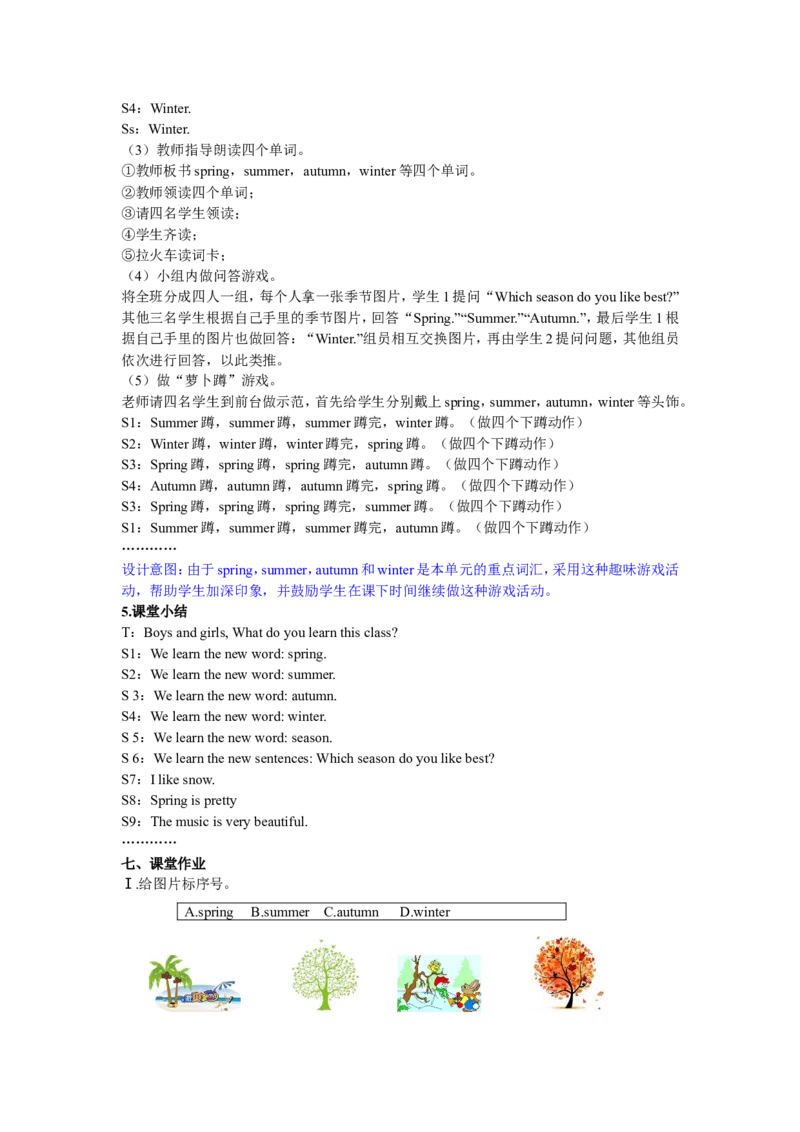 第一课时_26春四年级上下册人教版_四上英语合集人教版PEP英语四年级上册新教材（教学视频+课件+动画+音频+练习+教案）_19同步教案课件_人教pep3_3-6年级下册_5年级下册_单元资料汇总