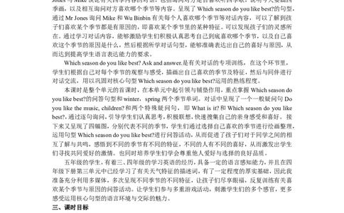 第一课时_26春四年级上下册人教版_四上英语合集人教版PEP英语四年级上册新教材（教学视频+课件+动画+音频+练习+教案）_19同步教案课件_人教pep3_3-6年级下册_5年级下册_单元资料汇总
