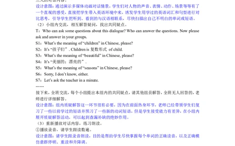 第一课时_26春四年级上下册人教版_四上英语合集人教版PEP英语四年级上册新教材（教学视频+课件+动画+音频+练习+教案）_19同步教案课件_人教pep3_3-6年级下册_5年级下册_单元资料汇总