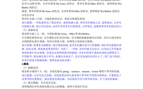 第一课时_26春四年级上下册人教版_四上英语合集人教版PEP英语四年级上册新教材（教学视频+课件+动画+音频+练习+教案）_19同步教案课件_人教pep3_3-6年级下册_5年级下册_单元资料汇总