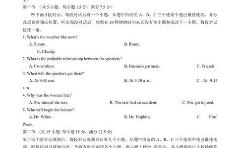 2025届高考八省英语二轮测试卷1（新高考I卷）原卷版_02高考数学_2025年新高考资料_二轮复习_01高考语文等多个文件_上好课2025年高考英语二轮复习讲练测（新高考通用）