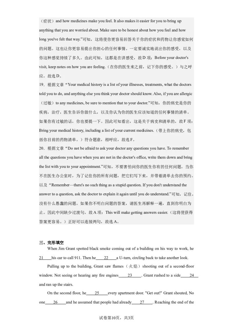 2020年海南省高考英语试卷（新高考全国II卷）淘宝店：红太阳资料库_03高考英语_2025年新高考资料_二轮复习_2025年高考英语大二轮_2020-2024年高考真题_2020英语高考题_搜集版