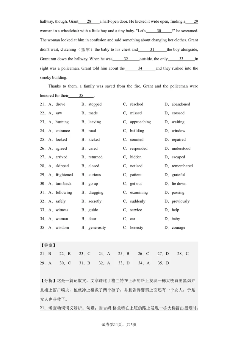 2020年海南省高考英语试卷（新高考全国II卷）淘宝店：红太阳资料库_03高考英语_2025年新高考资料_二轮复习_2025年高考英语大二轮_2020-2024年高考真题_2020英语高考题_搜集版