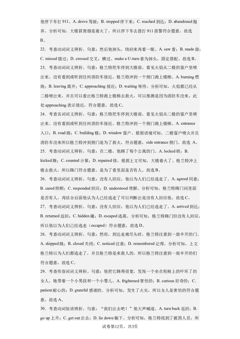 2020年海南省高考英语试卷（新高考全国II卷）淘宝店：红太阳资料库_03高考英语_2025年新高考资料_二轮复习_2025年高考英语大二轮_2020-2024年高考真题_2020英语高考题_搜集版