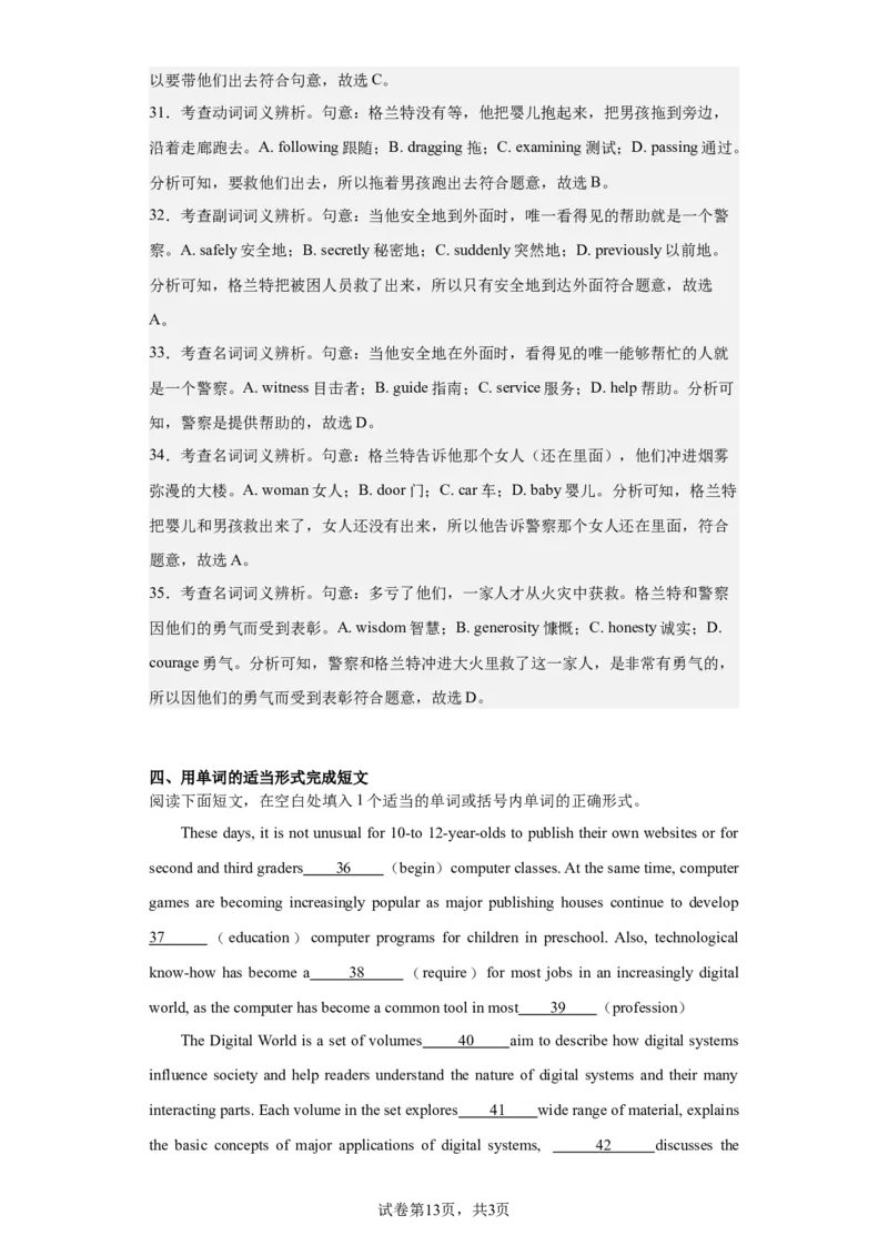 2020年海南省高考英语试卷（新高考全国II卷）淘宝店：红太阳资料库_03高考英语_2025年新高考资料_二轮复习_2025年高考英语大二轮_2020-2024年高考真题_2020英语高考题_搜集版