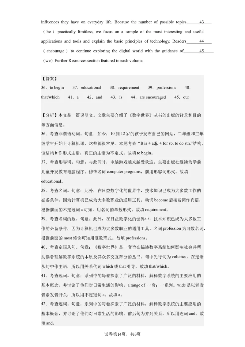 2020年海南省高考英语试卷（新高考全国II卷）淘宝店：红太阳资料库_03高考英语_2025年新高考资料_二轮复习_2025年高考英语大二轮_2020-2024年高考真题_2020英语高考题_搜集版