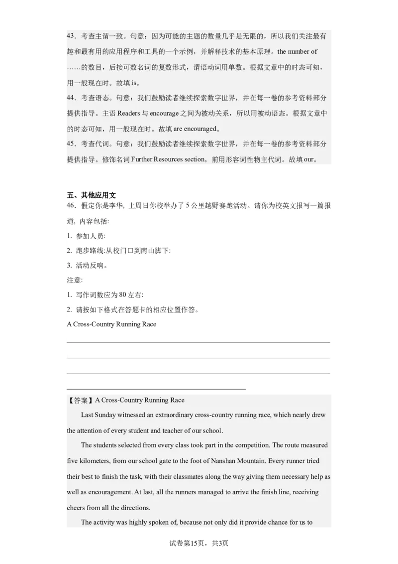 2020年海南省高考英语试卷（新高考全国II卷）淘宝店：红太阳资料库_03高考英语_2025年新高考资料_二轮复习_2025年高考英语大二轮_2020-2024年高考真题_2020英语高考题_搜集版
