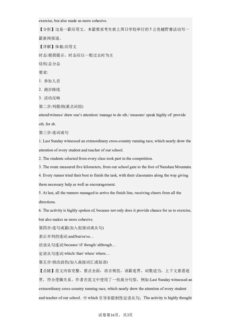 2020年海南省高考英语试卷（新高考全国II卷）淘宝店：红太阳资料库_03高考英语_2025年新高考资料_二轮复习_2025年高考英语大二轮_2020-2024年高考真题_2020英语高考题_搜集版