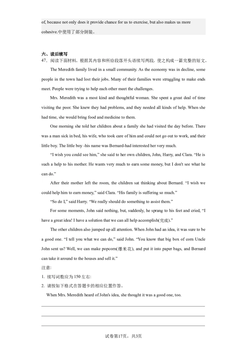 2020年海南省高考英语试卷（新高考全国II卷）淘宝店：红太阳资料库_03高考英语_2025年新高考资料_二轮复习_2025年高考英语大二轮_2020-2024年高考真题_2020英语高考题_搜集版