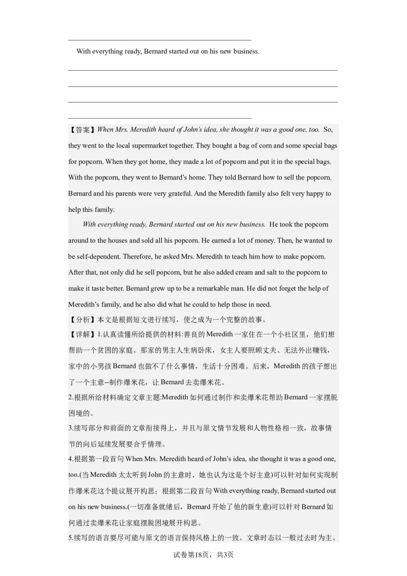 2020年海南省高考英语试卷（新高考全国II卷）淘宝店：红太阳资料库_03高考英语_2025年新高考资料_二轮复习_2025年高考英语大二轮_2020-2024年高考真题_2020英语高考题_搜集版