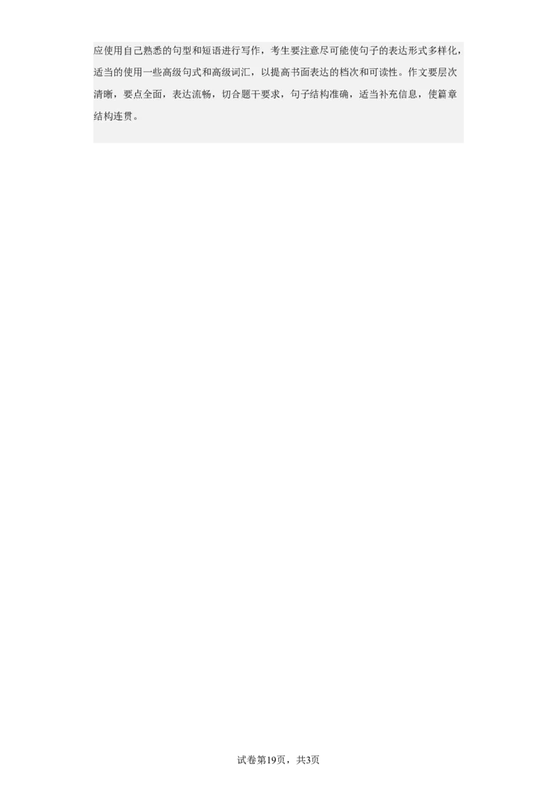 2020年海南省高考英语试卷（新高考全国II卷）淘宝店：红太阳资料库_03高考英语_2025年新高考资料_二轮复习_2025年高考英语大二轮_2020-2024年高考真题_2020英语高考题_搜集版