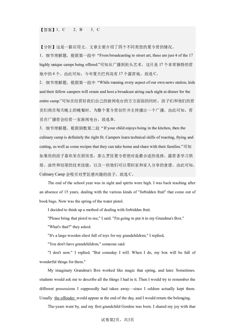 2020年海南省高考英语试卷（新高考全国II卷）淘宝店：红太阳资料库_03高考英语_2025年新高考资料_二轮复习_2025年高考英语大二轮_2020-2024年高考真题_2020英语高考题_搜集版