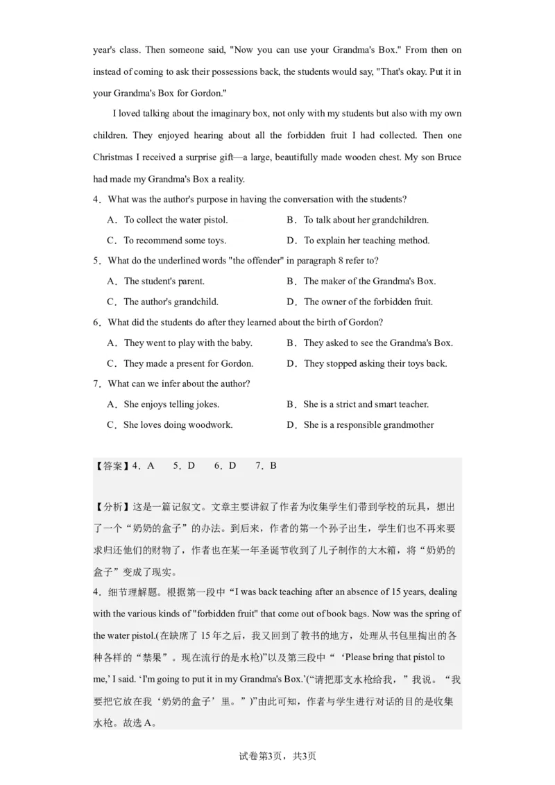 2020年海南省高考英语试卷（新高考全国II卷）淘宝店：红太阳资料库_03高考英语_2025年新高考资料_二轮复习_2025年高考英语大二轮_2020-2024年高考真题_2020英语高考题_搜集版
