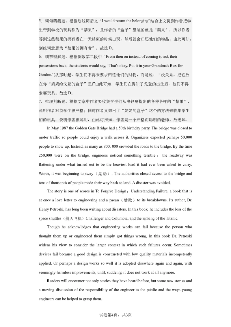 2020年海南省高考英语试卷（新高考全国II卷）淘宝店：红太阳资料库_03高考英语_2025年新高考资料_二轮复习_2025年高考英语大二轮_2020-2024年高考真题_2020英语高考题_搜集版