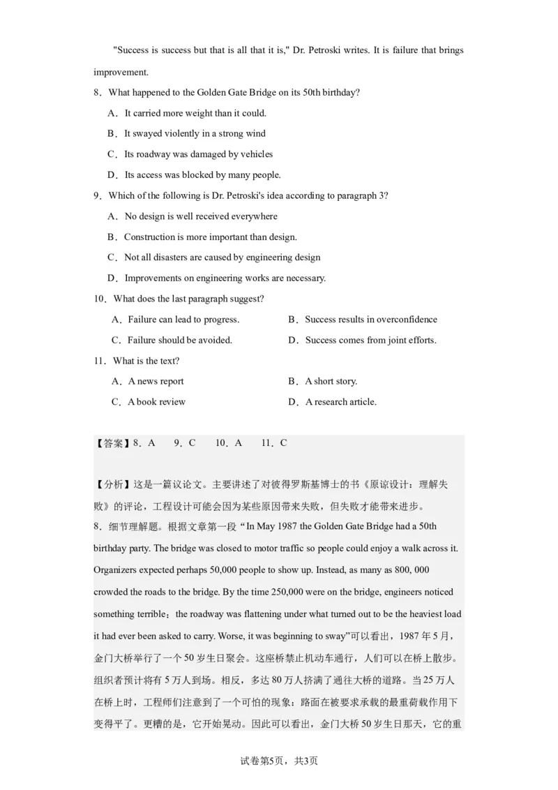 2020年海南省高考英语试卷（新高考全国II卷）淘宝店：红太阳资料库_03高考英语_2025年新高考资料_二轮复习_2025年高考英语大二轮_2020-2024年高考真题_2020英语高考题_搜集版