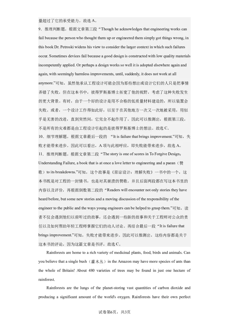 2020年海南省高考英语试卷（新高考全国II卷）淘宝店：红太阳资料库_03高考英语_2025年新高考资料_二轮复习_2025年高考英语大二轮_2020-2024年高考真题_2020英语高考题_搜集版