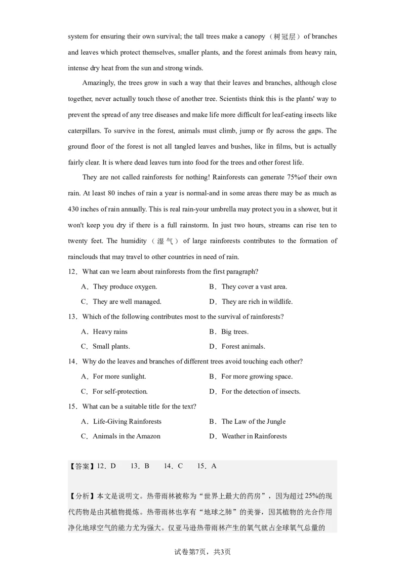 2020年海南省高考英语试卷（新高考全国II卷）淘宝店：红太阳资料库_03高考英语_2025年新高考资料_二轮复习_2025年高考英语大二轮_2020-2024年高考真题_2020英语高考题_搜集版