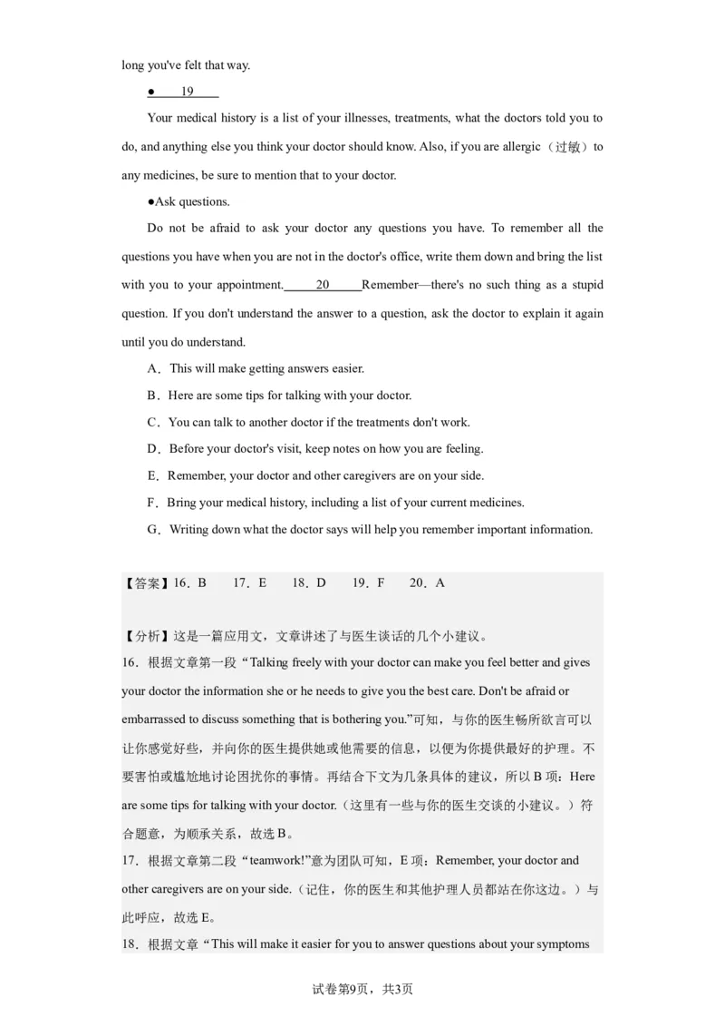 2020年海南省高考英语试卷（新高考全国II卷）淘宝店：红太阳资料库_03高考英语_2025年新高考资料_二轮复习_2025年高考英语大二轮_2020-2024年高考真题_2020英语高考题_搜集版