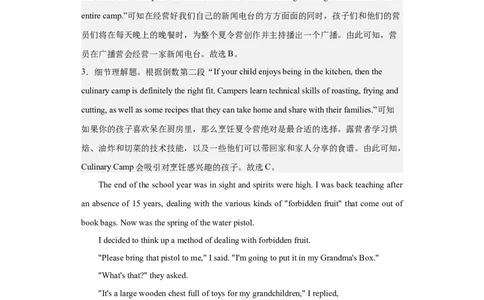 2020年海南省高考英语试卷（新高考全国II卷）淘宝店：红太阳资料库_03高考英语_2025年新高考资料_二轮复习_2025年高考英语大二轮_2020-2024年高考真题_2020英语高考题_搜集版