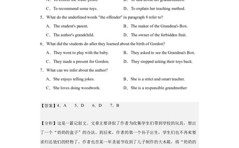 2020年海南省高考英语试卷（新高考全国II卷）淘宝店：红太阳资料库_03高考英语_2025年新高考资料_二轮复习_2025年高考英语大二轮_2020-2024年高考真题_2020英语高考题_搜集版