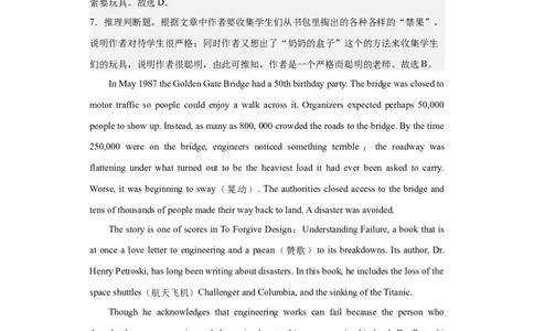 2020年海南省高考英语试卷（新高考全国II卷）淘宝店：红太阳资料库_03高考英语_2025年新高考资料_二轮复习_2025年高考英语大二轮_2020-2024年高考真题_2020英语高考题_搜集版