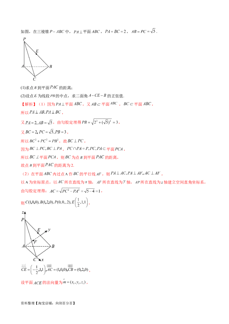2024年高三模拟押题卷03（测试范围：高考全部内容）（解析版）_02高考数学_新高考复习资料_2024年新高考资料_专项复习资料_2024年高考预测模拟卷+押题卷（新高考）