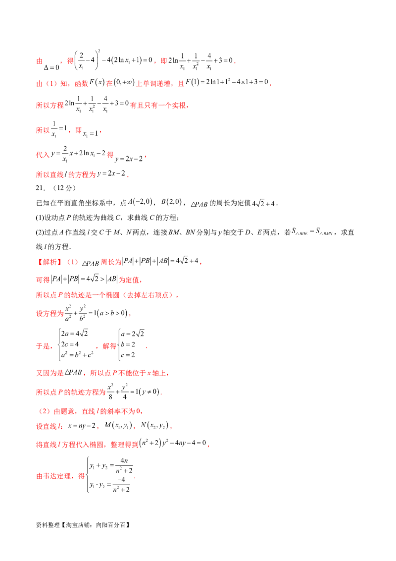 2024年高三模拟押题卷03（测试范围：高考全部内容）（解析版）_02高考数学_新高考复习资料_2024年新高考资料_专项复习资料_2024年高考预测模拟卷+押题卷（新高考）