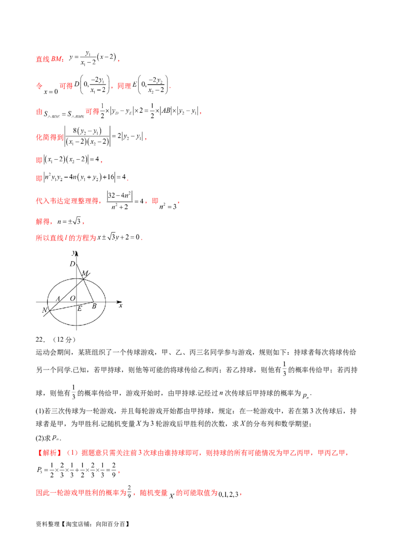 2024年高三模拟押题卷03（测试范围：高考全部内容）（解析版）_02高考数学_新高考复习资料_2024年新高考资料_专项复习资料_2024年高考预测模拟卷+押题卷（新高考）