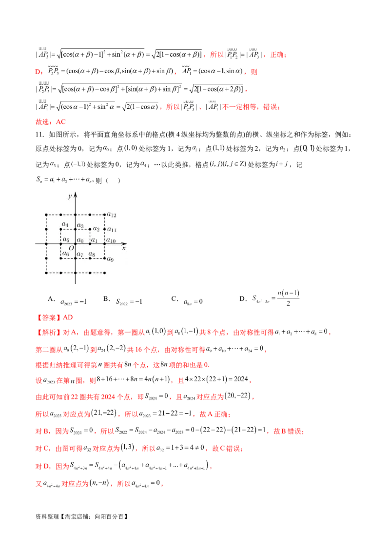 2024年高三模拟押题卷03（测试范围：高考全部内容）（解析版）_02高考数学_新高考复习资料_2024年新高考资料_专项复习资料_2024年高考预测模拟卷+押题卷（新高考）
