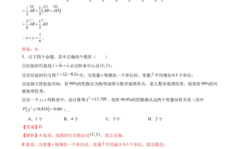 2024年高三模拟押题卷03（测试范围：高考全部内容）（解析版）_02高考数学_新高考复习资料_2024年新高考资料_专项复习资料_2024年高考预测模拟卷+押题卷（新高考）