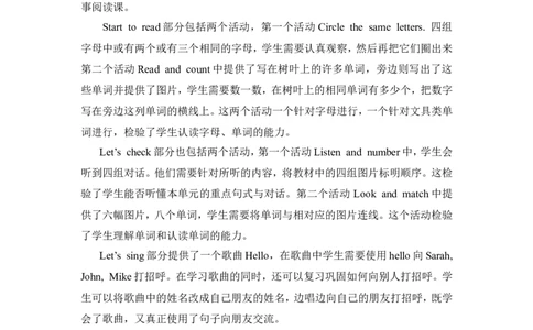 第六课时_26春四年级上下册人教版_四上英语合集人教版PEP英语四年级上册新教材（教学视频+课件+动画+音频+练习+教案）_19同步教案课件_人教pep3_3-6年级上册_Unit1Hello!_单元资料汇总