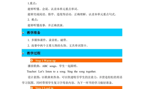 第六课时_26春四年级上下册人教版_四上英语合集人教版PEP英语四年级上册新教材（教学视频+课件+动画+音频+练习+教案）_19同步教案课件_人教pep3_3-6年级上册_Unit1Hello!_单元资料汇总