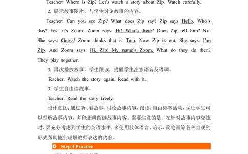 第六课时_26春四年级上下册人教版_四上英语合集人教版PEP英语四年级上册新教材（教学视频+课件+动画+音频+练习+教案）_19同步教案课件_人教pep3_3-6年级上册_Unit1Hello!_单元资料汇总