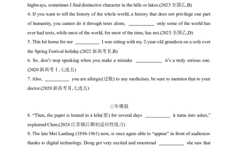 2025年新高考英语二轮复习专题练--专题十一　状语从句（含答案）_03高考英语_2025年新高考资料_二轮复习_2025年新高考英语二轮复习专题练