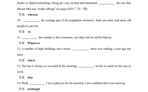2025年新高考英语二轮复习专题练--专题十一　状语从句（含答案）_03高考英语_2025年新高考资料_二轮复习_2025年新高考英语二轮复习专题练