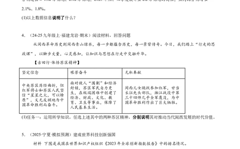 专题07主观题答题技巧（说明类、反应类、体现类）（原卷版）_02中考总复习（2026版更新中）_07-道法-中考总复习_2025中考复习资料_2025年中考道德与法治答题方法模板