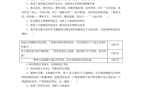 2023年新教材高考历史全程考评特训卷仿真模拟四含解析_07高考历史_历史高考模拟题_新高考_2023年_2023年新教材高考历史统编版全程考评特训卷仿真模拟（word版含解析4份打包）