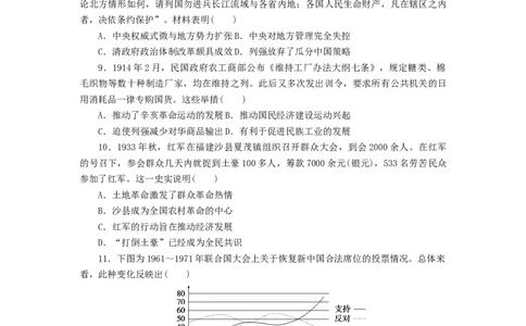 2023年新教材高考历史全程考评特训卷仿真模拟四含解析_07高考历史_历史高考模拟题_新高考_2023年_2023年新教材高考历史统编版全程考评特训卷仿真模拟（word版含解析4份打包）