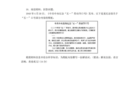 2023年新教材高考历史全程考评特训卷仿真模拟四含解析_07高考历史_历史高考模拟题_新高考_2023年_2023年新教材高考历史统编版全程考评特训卷仿真模拟（word版含解析4份打包）